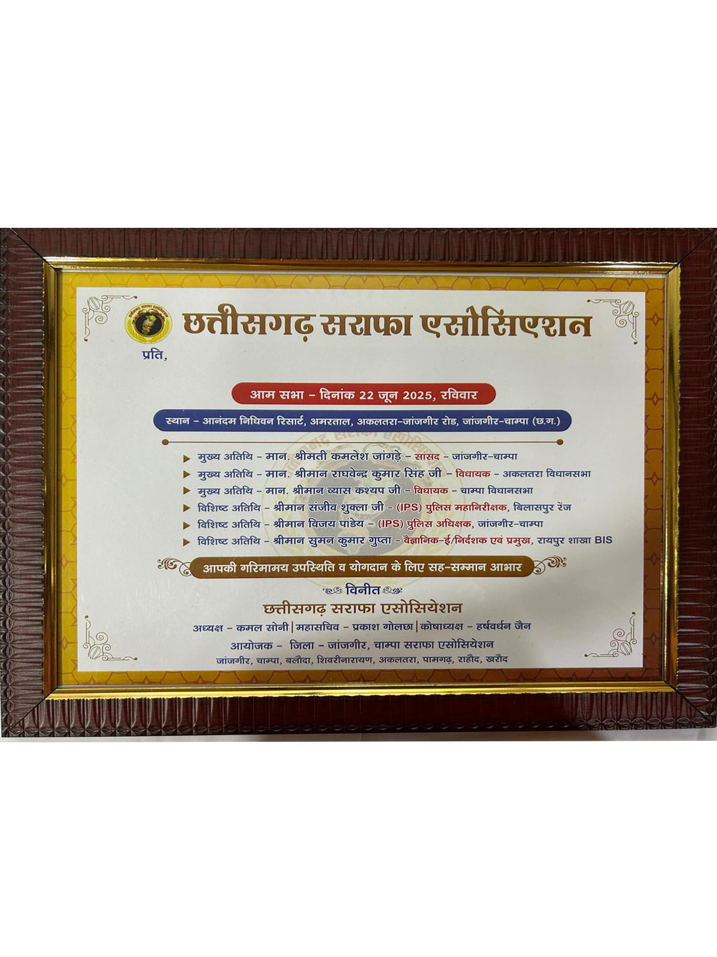 Being honored as a Trade Speaker